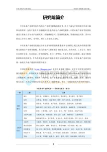 2017-2021年中國科技中介服務(wù)運(yùn)作模式與發(fā)展趨勢分析