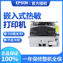 愛普生80mm熱敏打印機詳解 高效打印的核心選擇